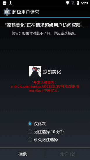 凉鹤美化包免费0