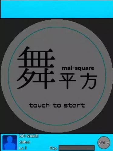 舞平方（maisq）1