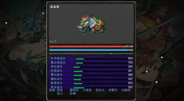 梦幻神奇妖怪3