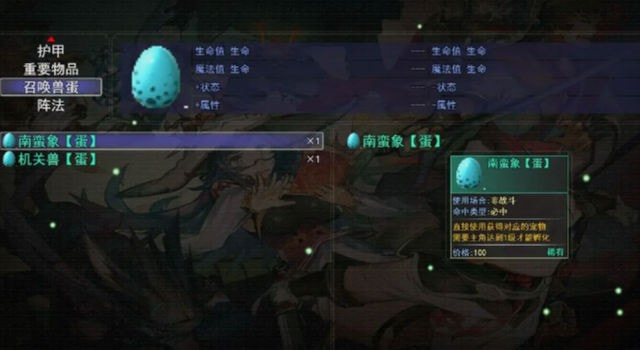 梦幻神奇妖怪1