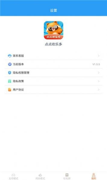 点点欢乐多2