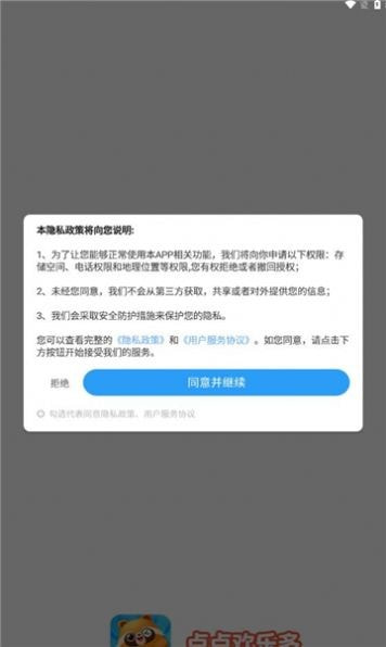 点点欢乐多1
