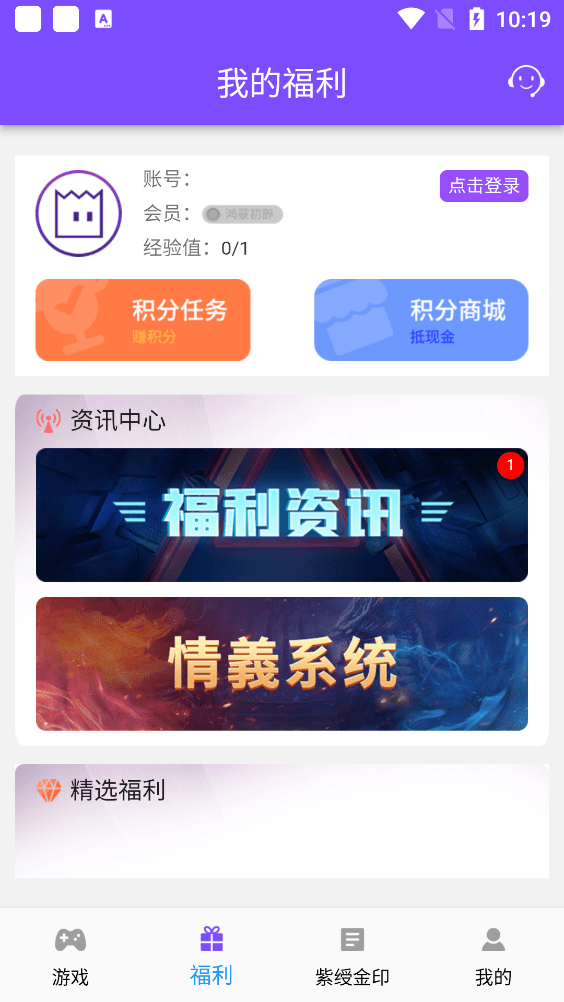 紫玩盒子3