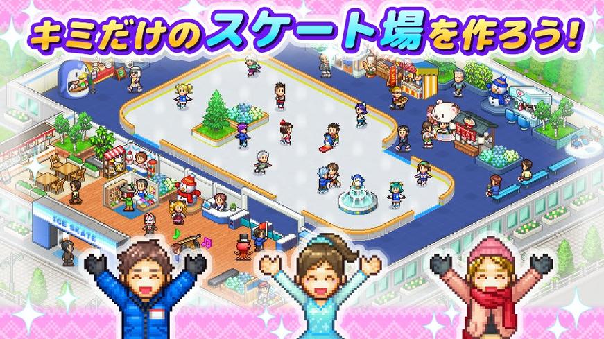 银盘溜冰场物语汉化版1