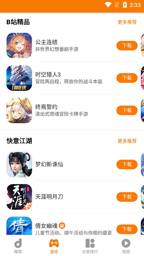 当乐手游1