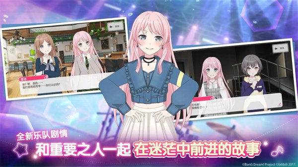 BanGDream中文版2