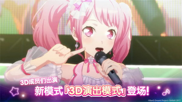 BanGDream中文版1