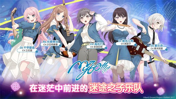 BanGDream中文版3
