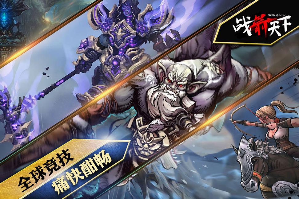 战箭天下九游版0
