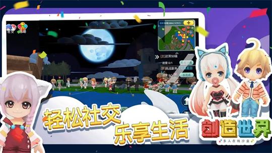 创造世界0