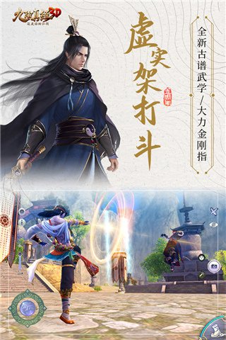 九阴真经3d1