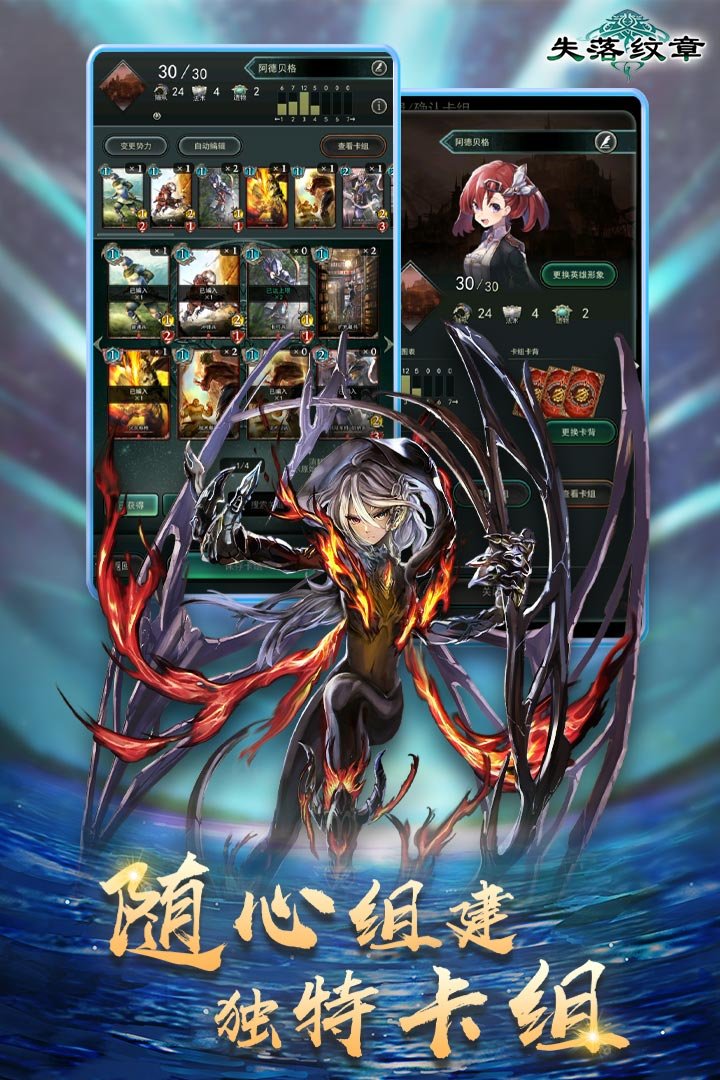 失落纹章九游版0