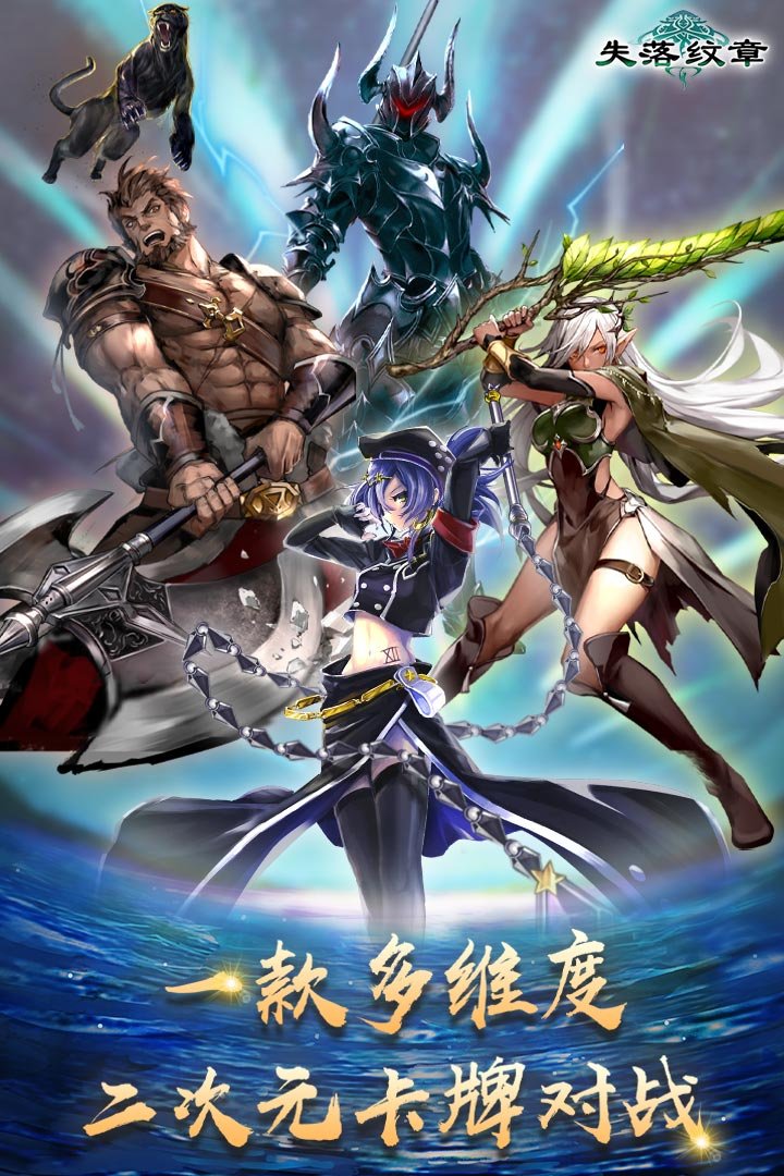 失落纹章九游版2