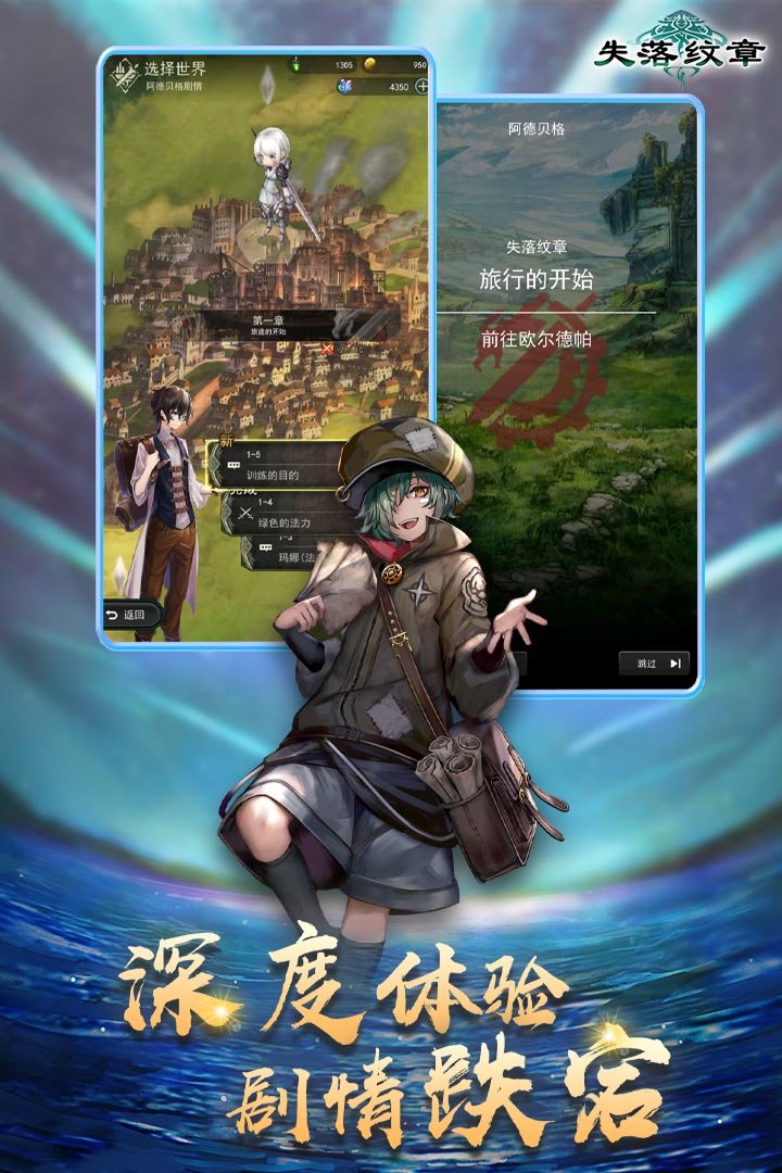 失落纹章九游版3