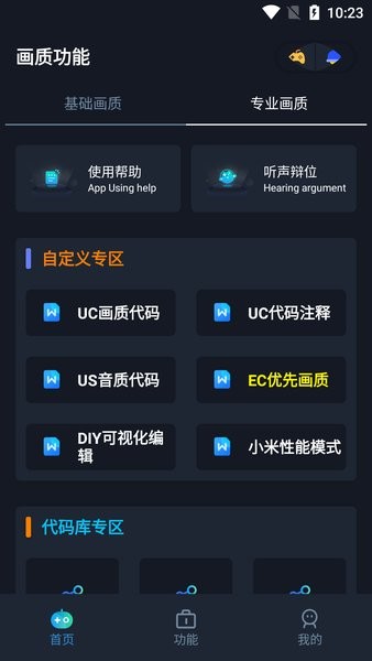 画质星球1