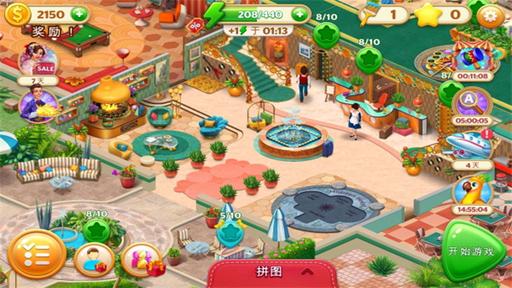隐藏的酒店（Hidden Hotel）1