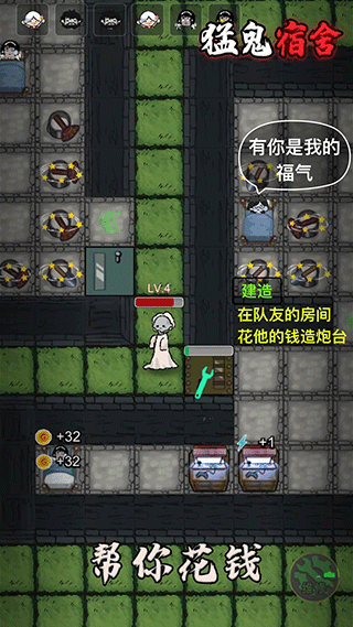 猛鬼宿舍联机版3