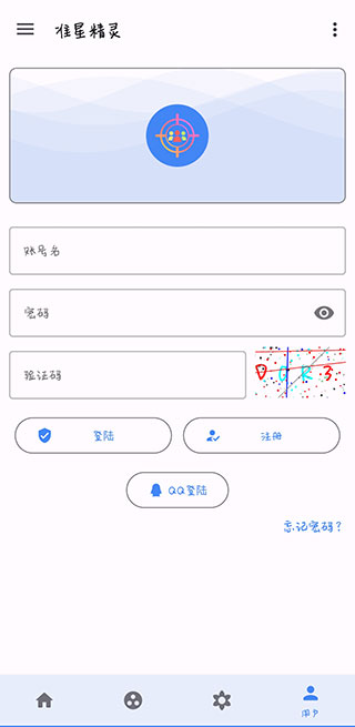 准星精灵官方正版3
