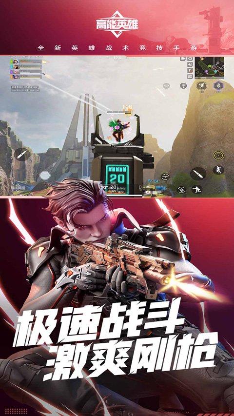 高能英雄云游戏0