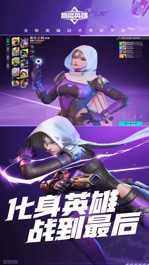 高能英雄云游戏1