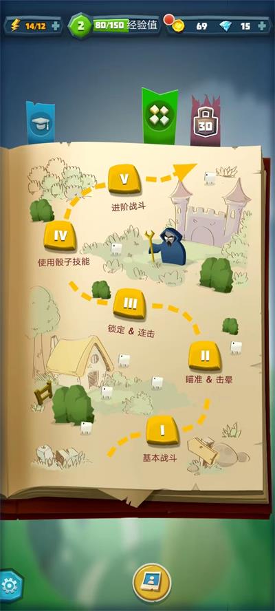 骰子猎人最新安卓版3