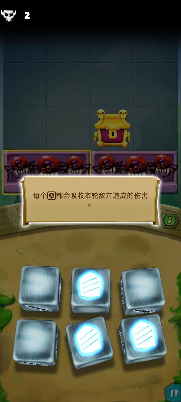 骰子猎人最新安卓版