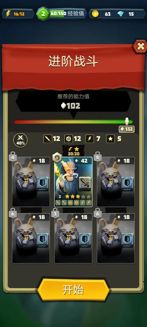 骰子猎人最新安卓版