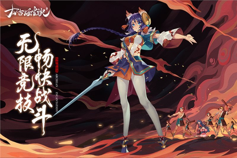 太古妖皇诀3