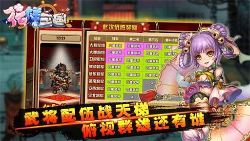 三国的后裔0