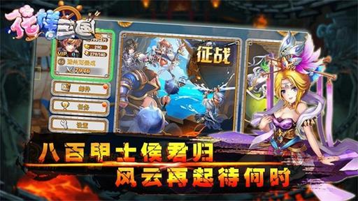三国的后裔1