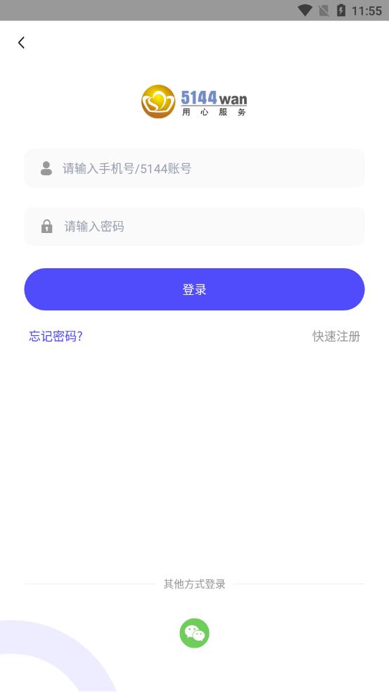 5144玩手游平台2