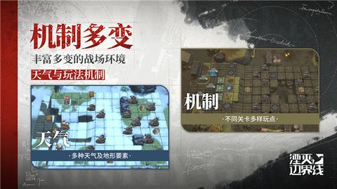 湮灭边界线国际服3