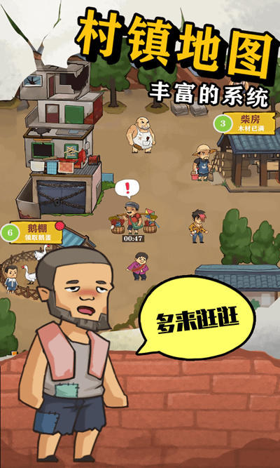 王小屋的屋屋保卫战免广告版4