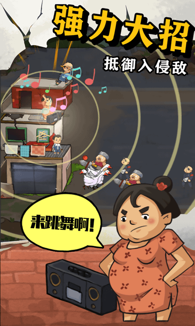 王小屋的屋屋保卫战免广告版3