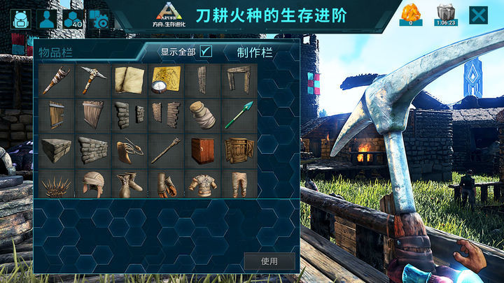 方舟生存进化手机版官方正版1