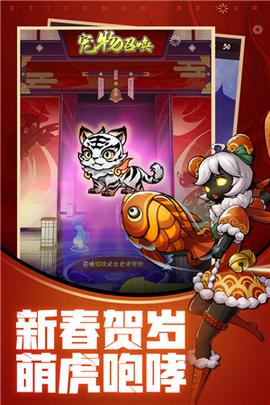 火柴人归来分享版5