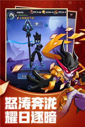 火柴人归来分享版4