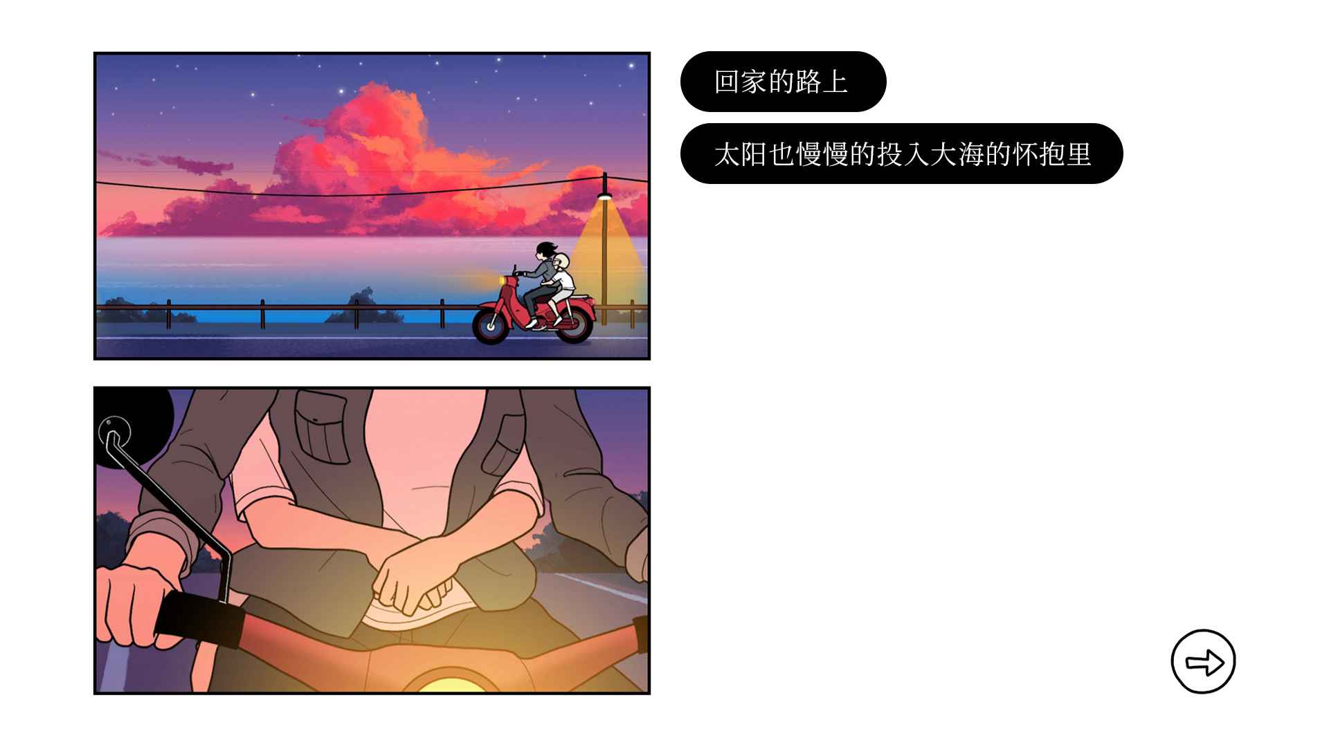 再见once again分享版0