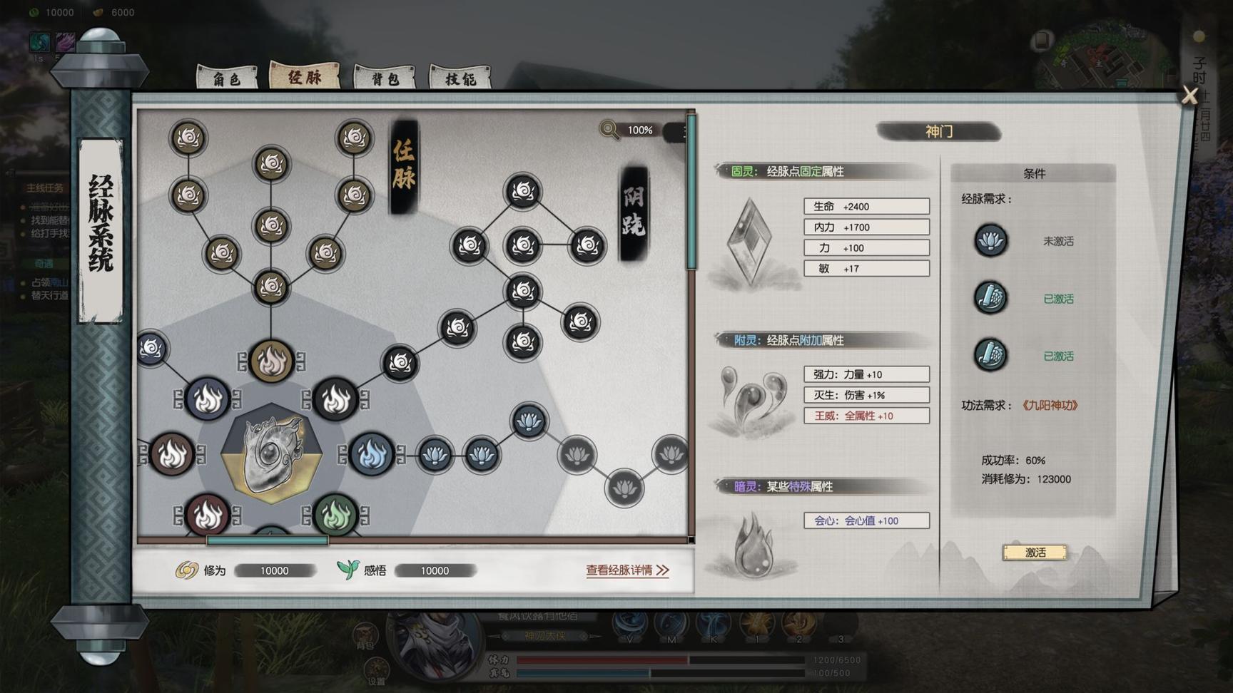 下一站江湖Ⅱ1