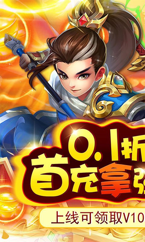 开心宝贝向前冲0
