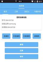 邓大帅画质助手2