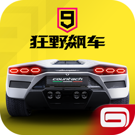 狂野飙车9官网版_logo