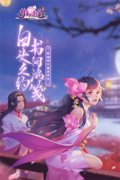 梦幻逍遥内置功能菜单版下载0