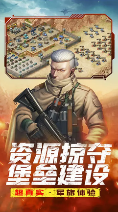 全城警戒无限金币钻石0