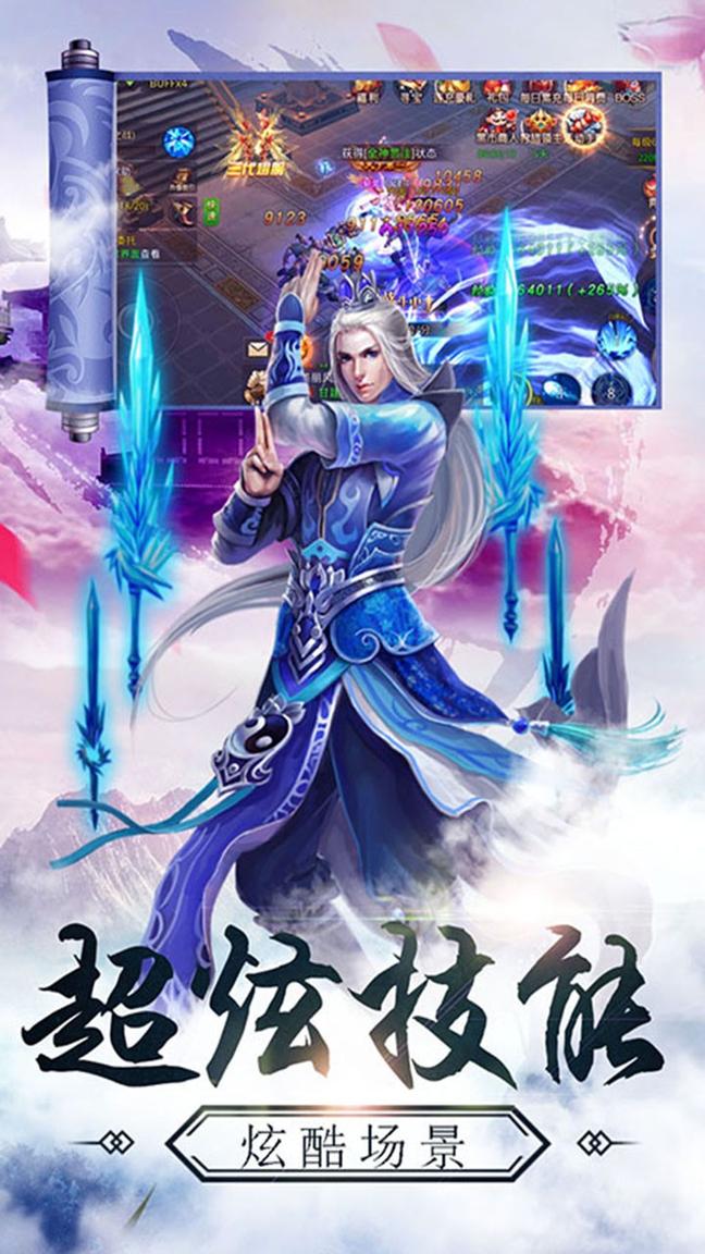 大秦伏魔录3D版0