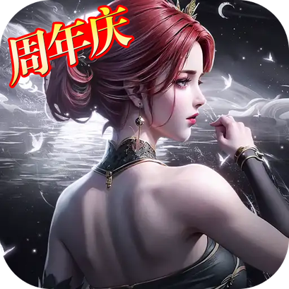 太古封魔录2无限内购版_logo