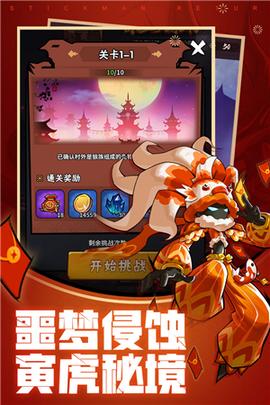 火柴人归来分享版2