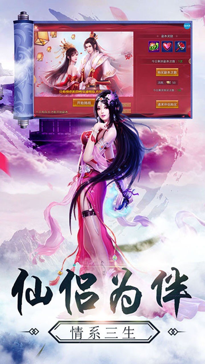 大秦伏魔录3D版2